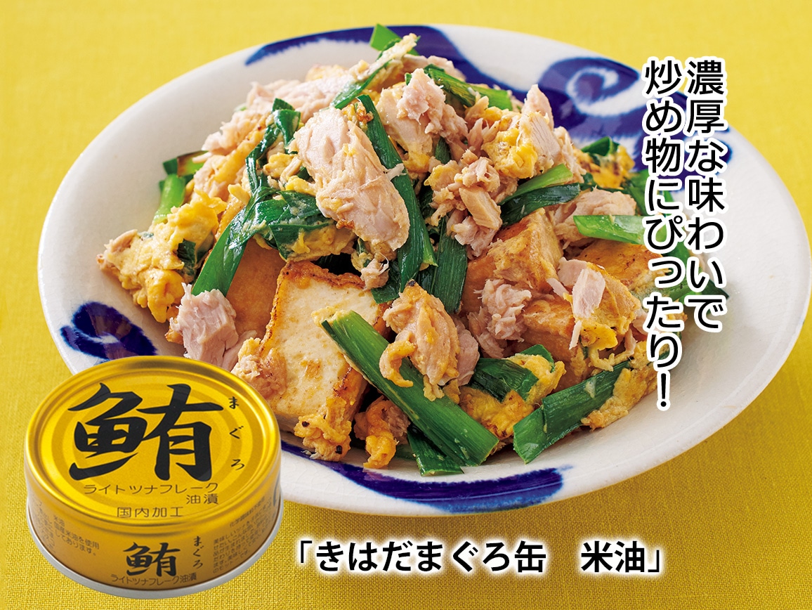 まぐろツナ缶3種セット(24缶) まぐろツナ缶3種セット(24缶)