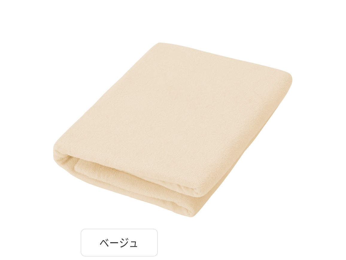 ずれにくく洗濯しやすいパイル衿カバー ずれにくく洗濯しやすいパイル衿カバー