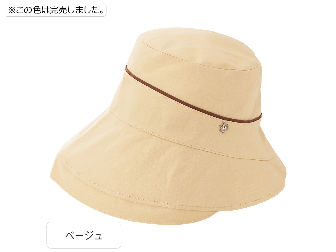 麻混UVカットクローシュ 麻混UVカットクローシュ
