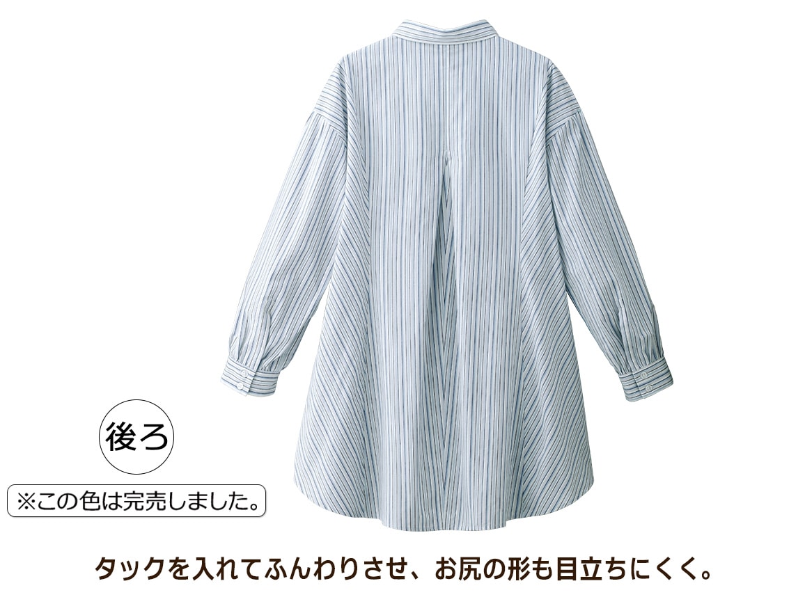 ストライプ切り替えロングシャツ ストライプ切り替えロングシャツ
