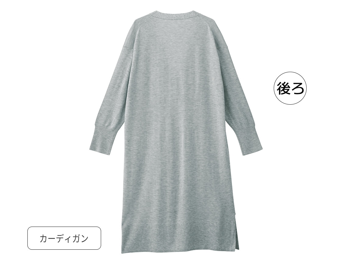 異素材使いロングアンサンブル 異素材使いロングアンサンブル