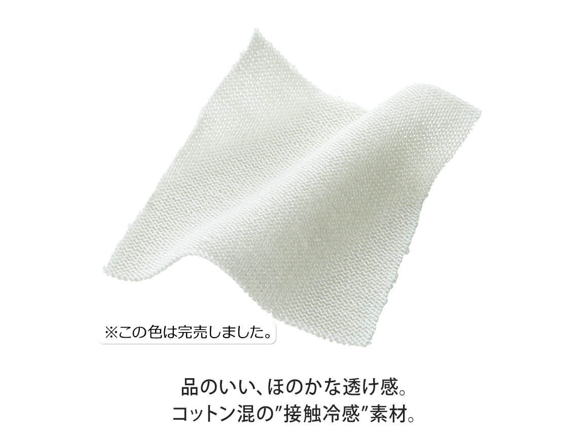 ゆったり涼感ロングカーディガン ゆったり涼感ロングカーディガン