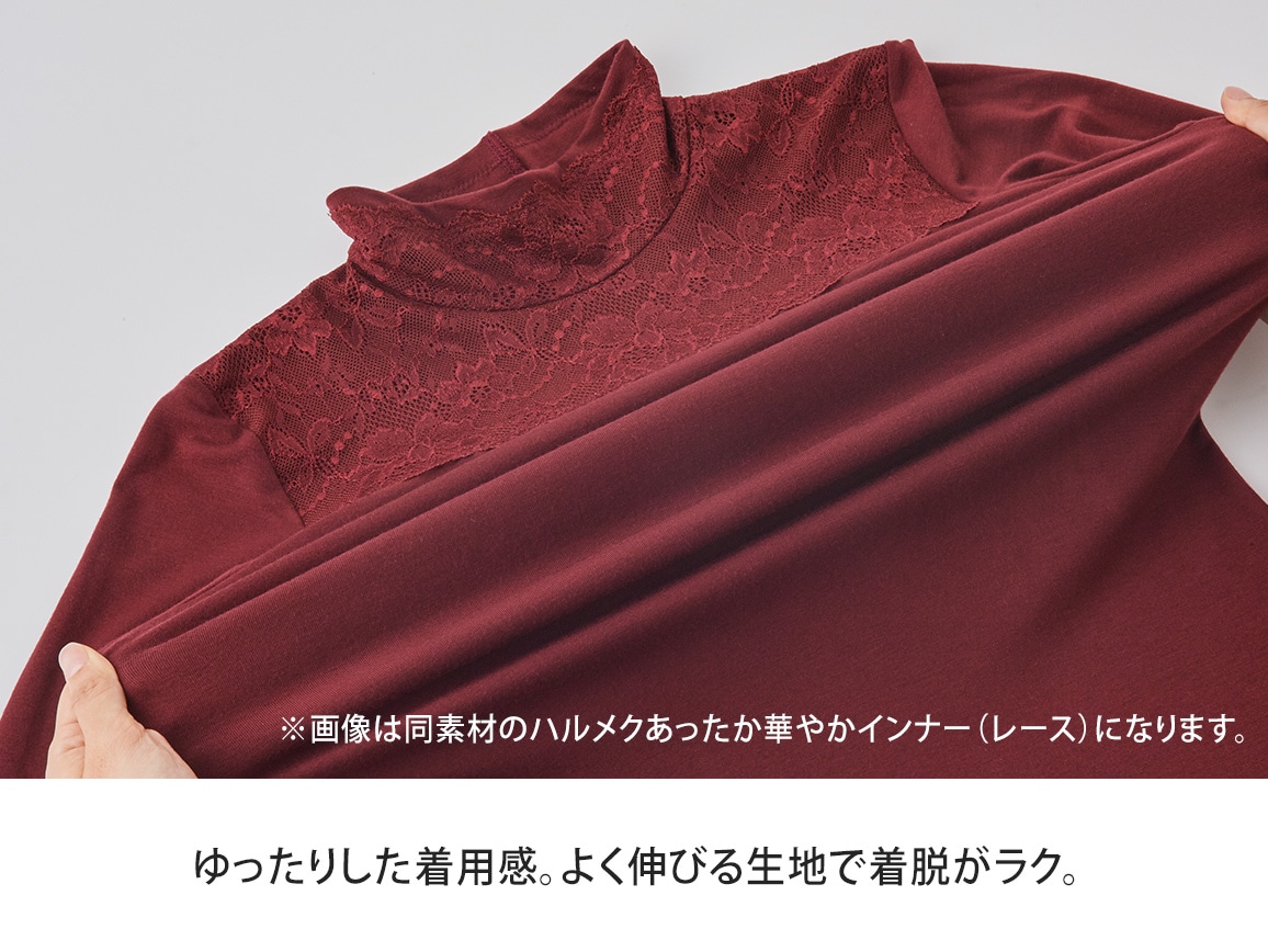 ハルメク あったか華やかインナー(チュール) ハルメク あったか華やかインナー(チュール)