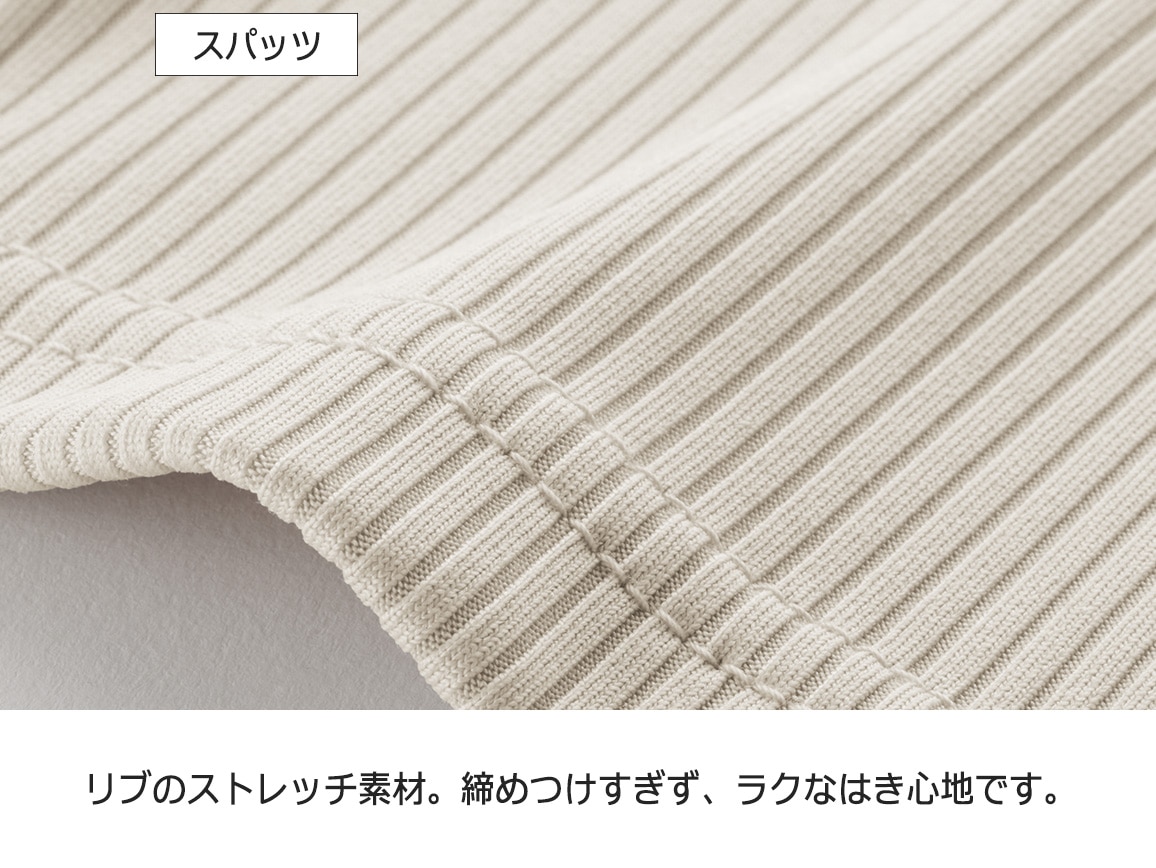 ワイドストレートパンツ&カラースパッツ ワイドストレートパンツ&カラースパッツ