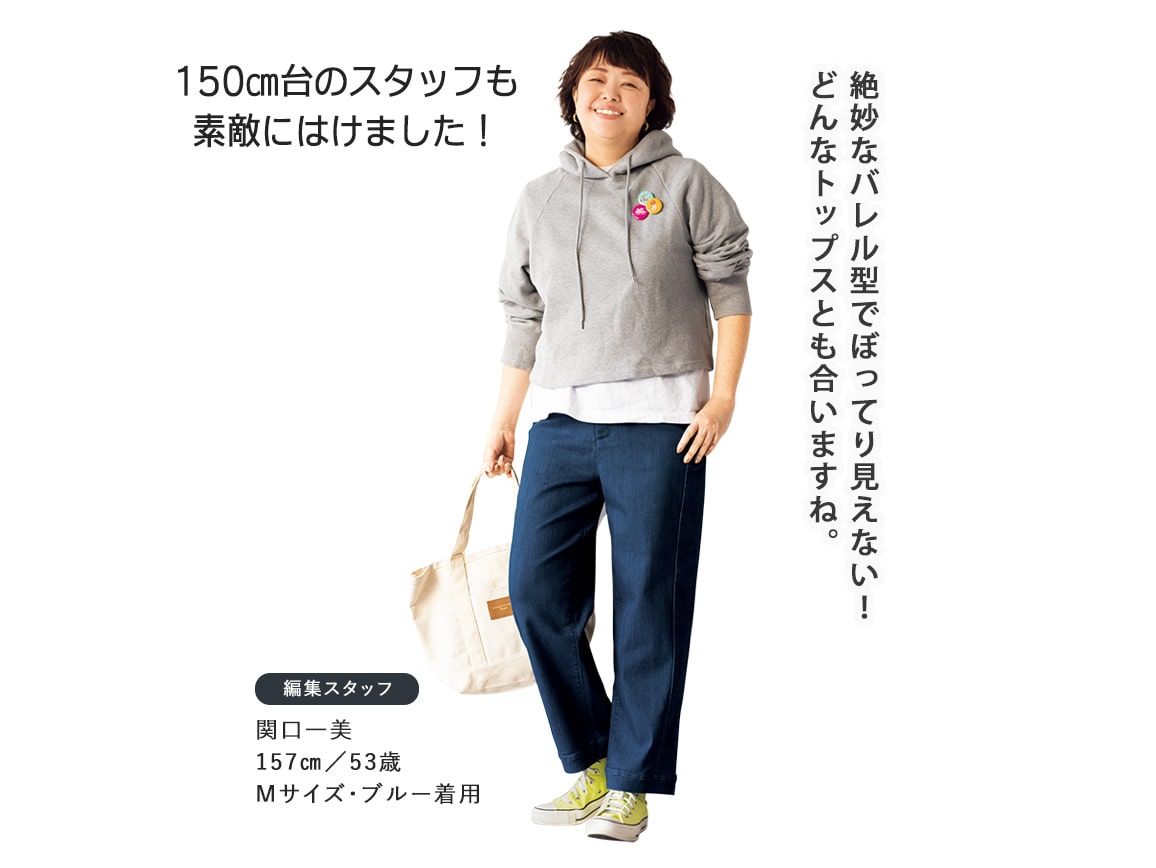 切り替えデザインバレルデニム 切り替えデザインバレルデニム