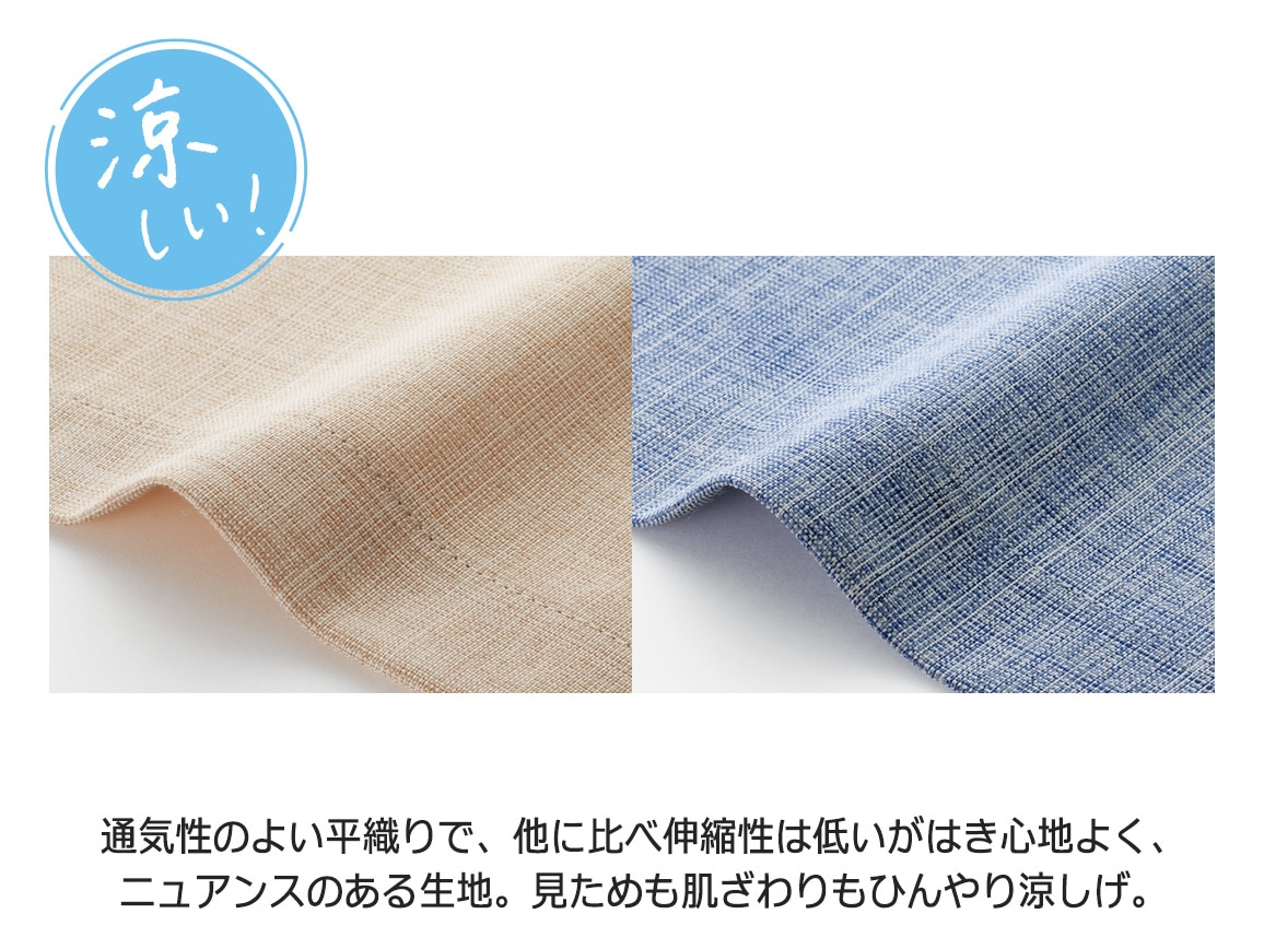 ZU−BON・前開きワイド(接触冷感平織) ZU−BON・前開きワイド(接触冷感平織)
