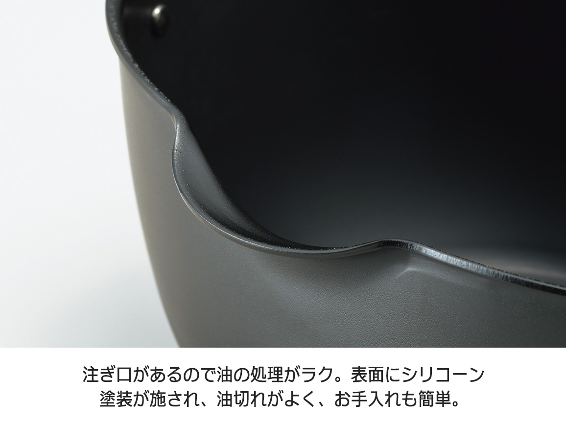 アイカタ 鉄製揚げ鍋 アイカタ 鉄製揚げ鍋