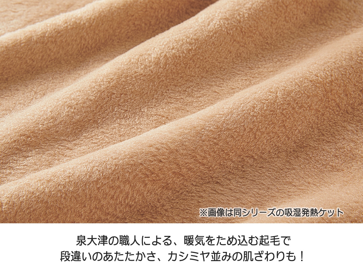 泉大津 カシミヤタッチの吸湿発熱敷きパッド 泉大津 カシミヤタッチの吸湿発熱敷きパッド