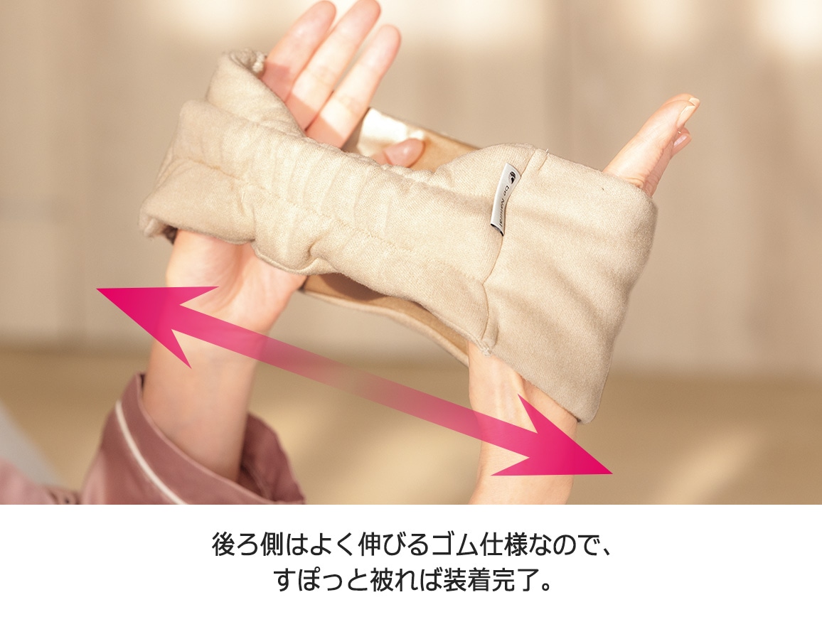 耳まですっぽり肌側シルクアイマスク 耳まですっぽり肌側シルクアイマスク