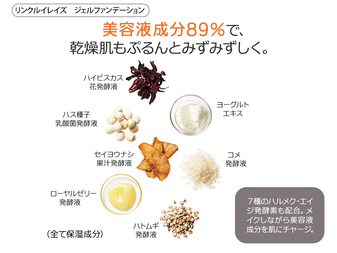 ハルメク リンクルイレイズ ジェルファンデーション&ファンデーションブラシセット ハルメク リンクルイレイズ ジェルファンデーション&ファンデーションブラシセット