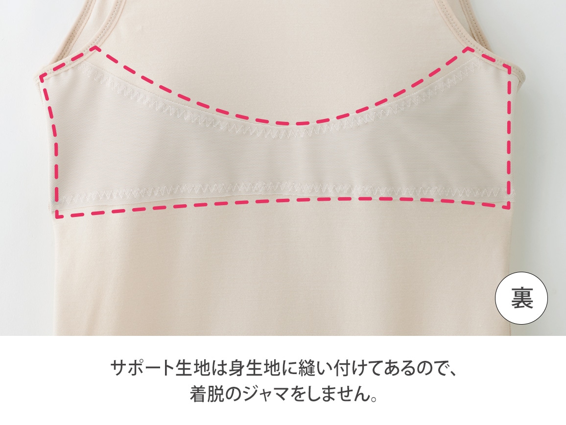 ハルメク×テンセルTM スッキリ・カップ付きタンクトップ ハルメク×テンセルTM スッキリ・カップ付きタンクトップ