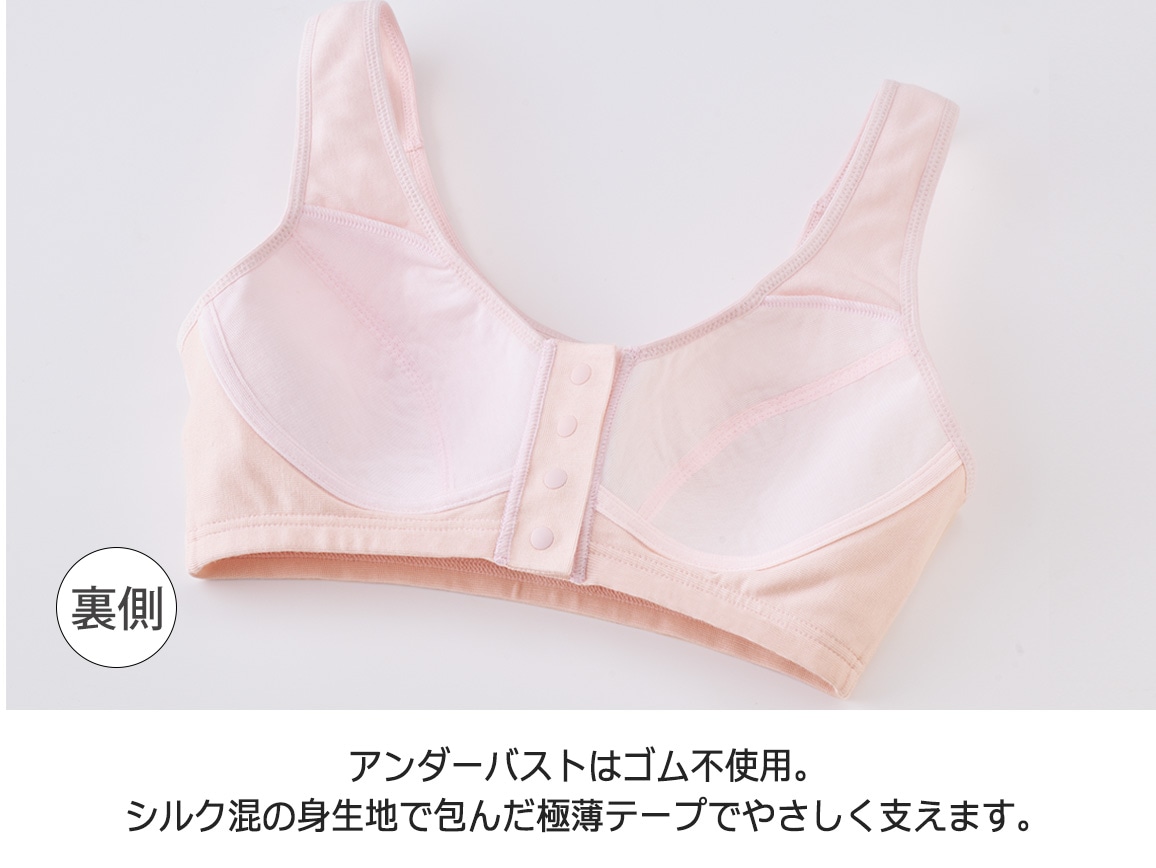 ハルメク リラックス・ノンワイヤーブラ(やわらかシルク・前開きタイプ) ハルメク リラックス・ノンワイヤーブラ(やわらかシルク・前開きタイプ)