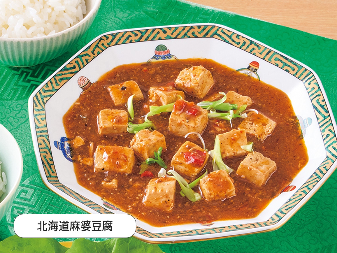 北海道産食材使用 帆立チリソース&麻婆豆腐(8袋) 北海道産食材使用 帆立チリソース&麻婆豆腐(8袋)