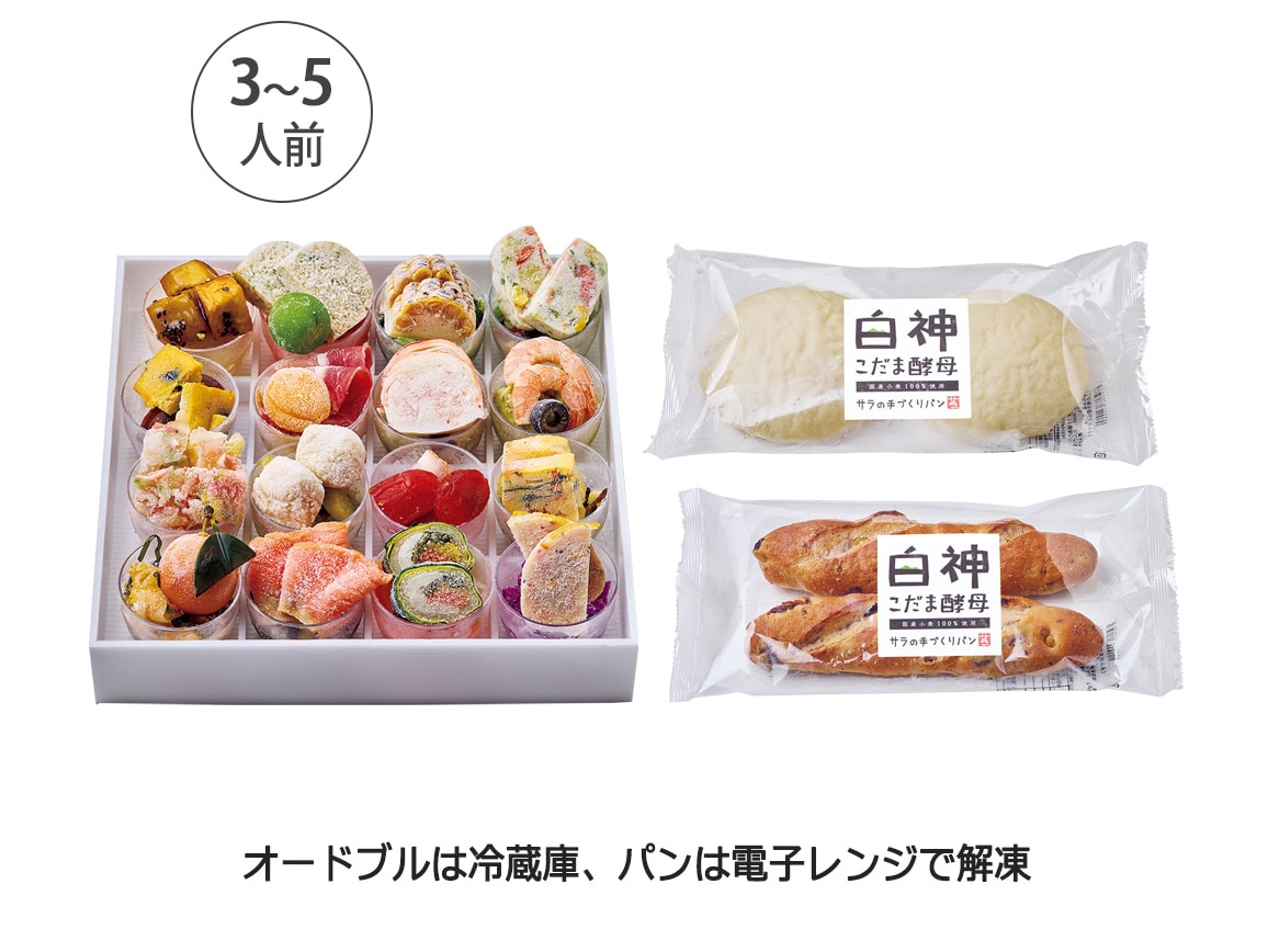 「JINBO MINAMI AOYAMA」監修 野菜を味わう洋風オードブル 「JINBO MINAMI AOYAMA」監修 野菜を味わう洋風オードブル
