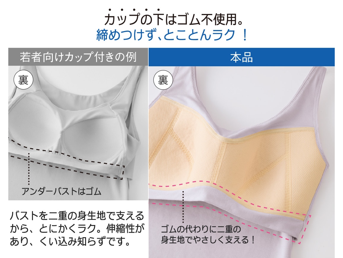 ハルメク ヘルスプラス・カップ付きタンクトップ(しっとり綿混) ハルメク ヘルスプラス・カップ付きタンクトップ(しっとり綿混)