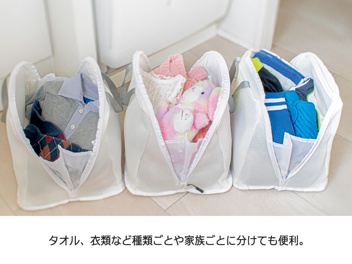 自立して、丸ごと洗える脱衣かご 自立して、丸ごと洗える脱衣かご