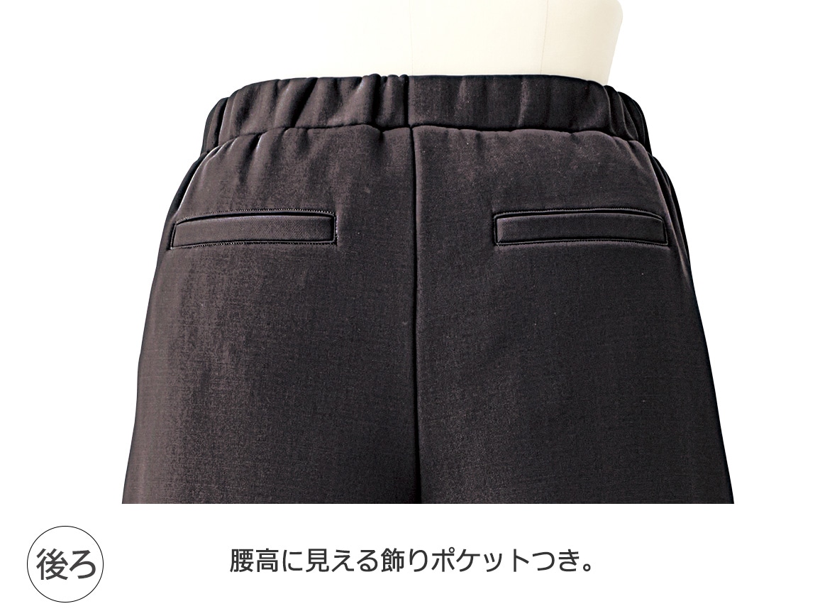 あったか裏起毛ガウチョパンツ あったか裏起毛ガウチョパンツ