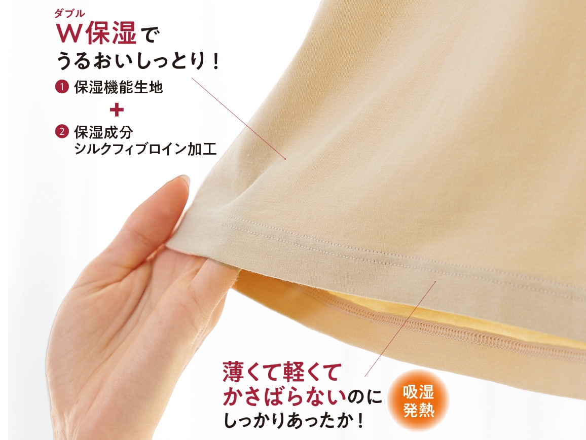 ハルメク あったか保湿インナー 8分袖 ハルメク あったか保湿インナー 8分袖