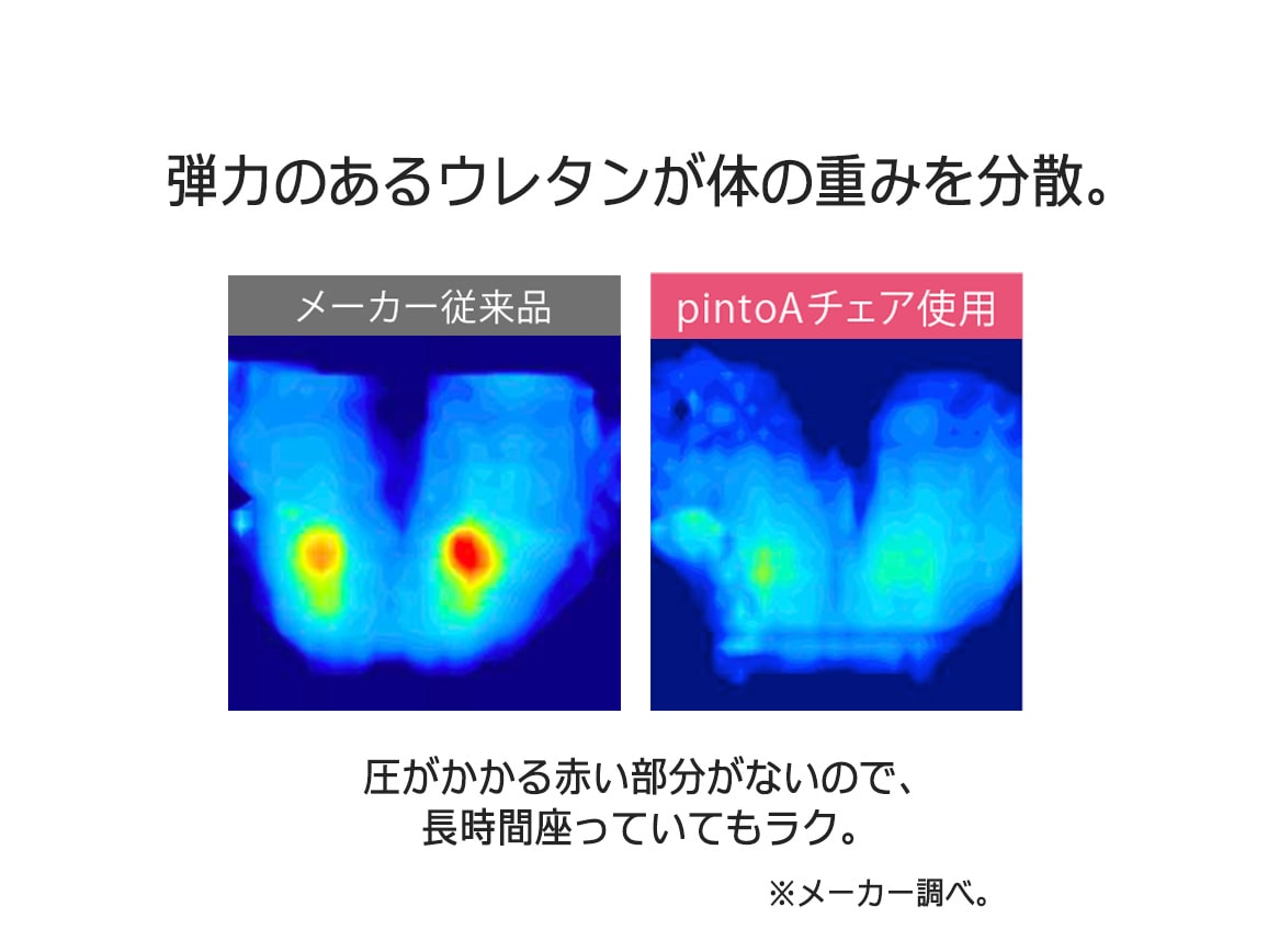 pinto Aチェア pinto Aチェア