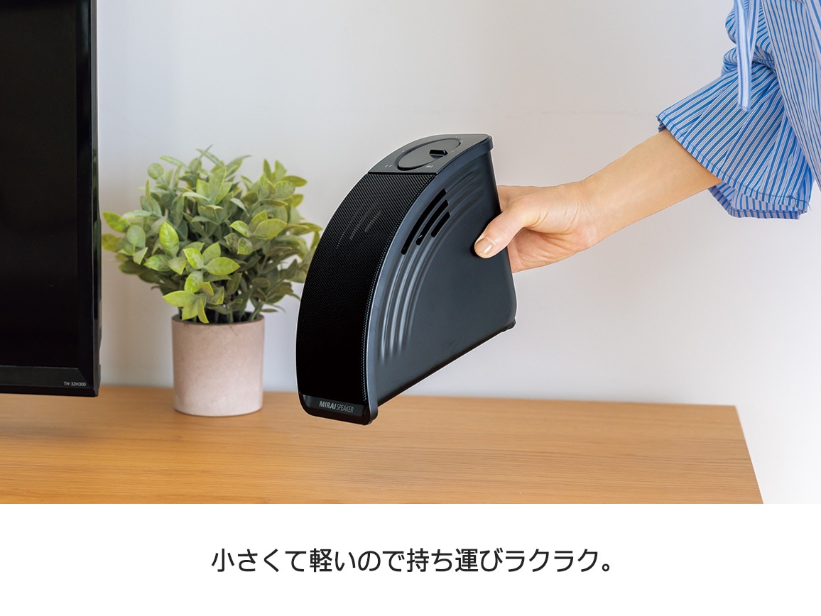 ミライスピーカー・ミニ 3年メーカー保証付き ミライスピーカー・ミニ 3年メーカー保証付き