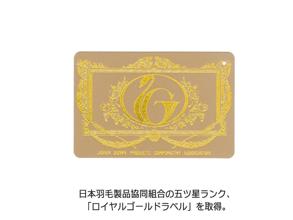 五ツ星 ぬく暖ハイブリッド 羽毛布団(セミダブル) 五ツ星 ぬく暖ハイブリッド 羽毛布団(セミダブル)