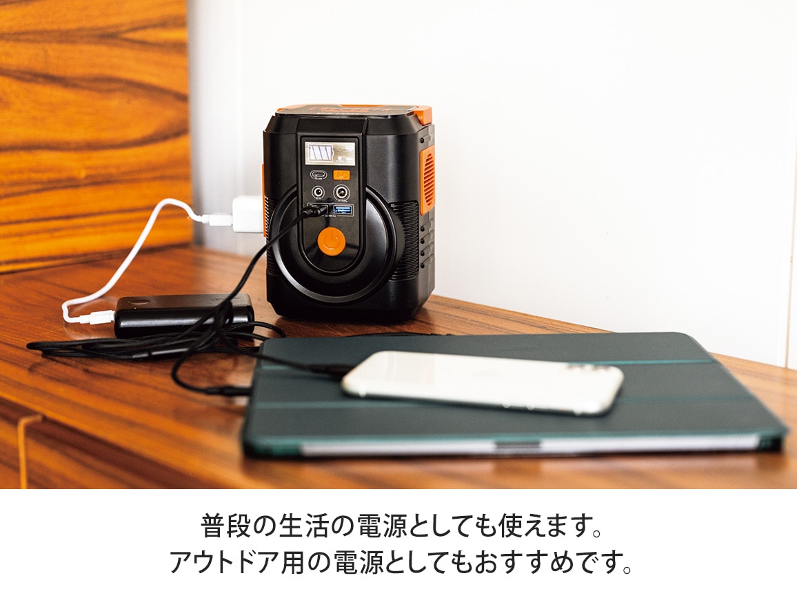 これだけで安心!簡単ポータブル電源・ソーラーパネルセット これだけで安心!簡単ポータブル電源・ソーラーパネルセット