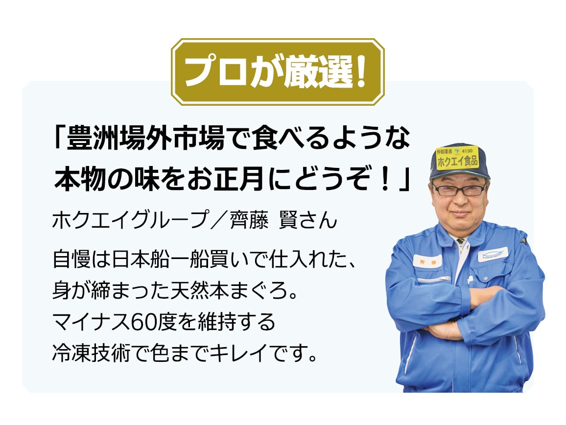 豊洲「ホクエイ」天然本まぐろ三昧 豊洲「ホクエイ」天然本まぐろ三昧
