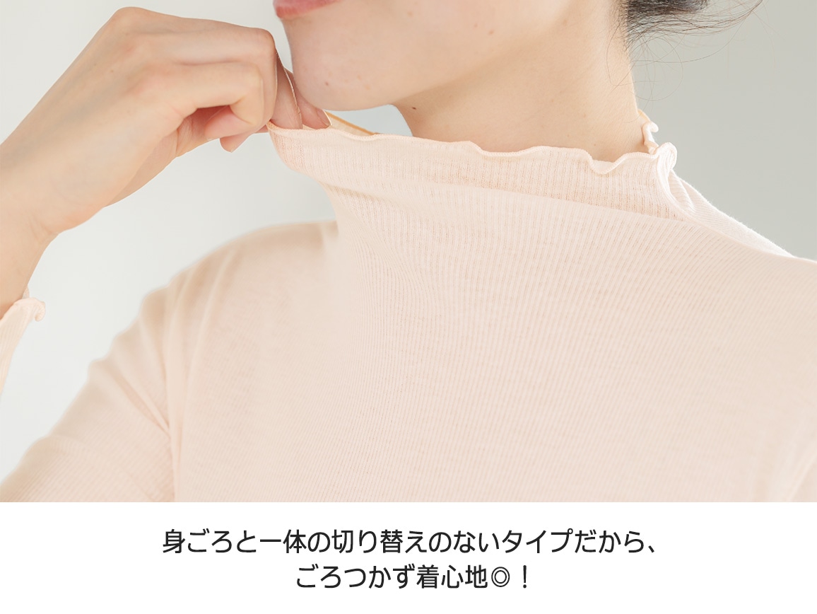 ハルメク ヘルスプラス・綿100%やわらかリブインナー(ハイネック長袖) ハルメク ヘルスプラス・綿100%やわらかリブインナー(ハイネック長袖)