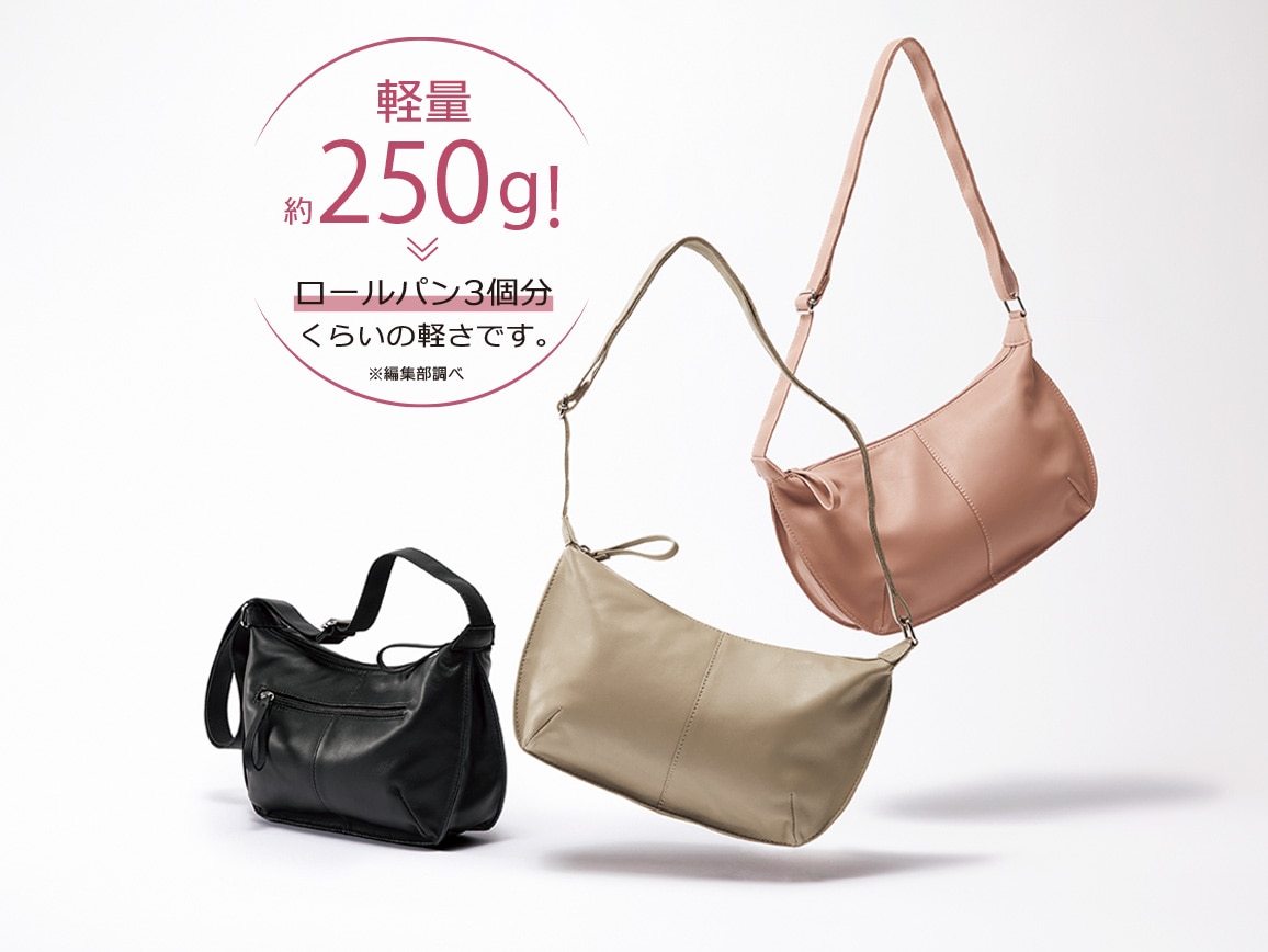 エアーレザー・軽やかショルダー エアーレザー・軽やかショルダー