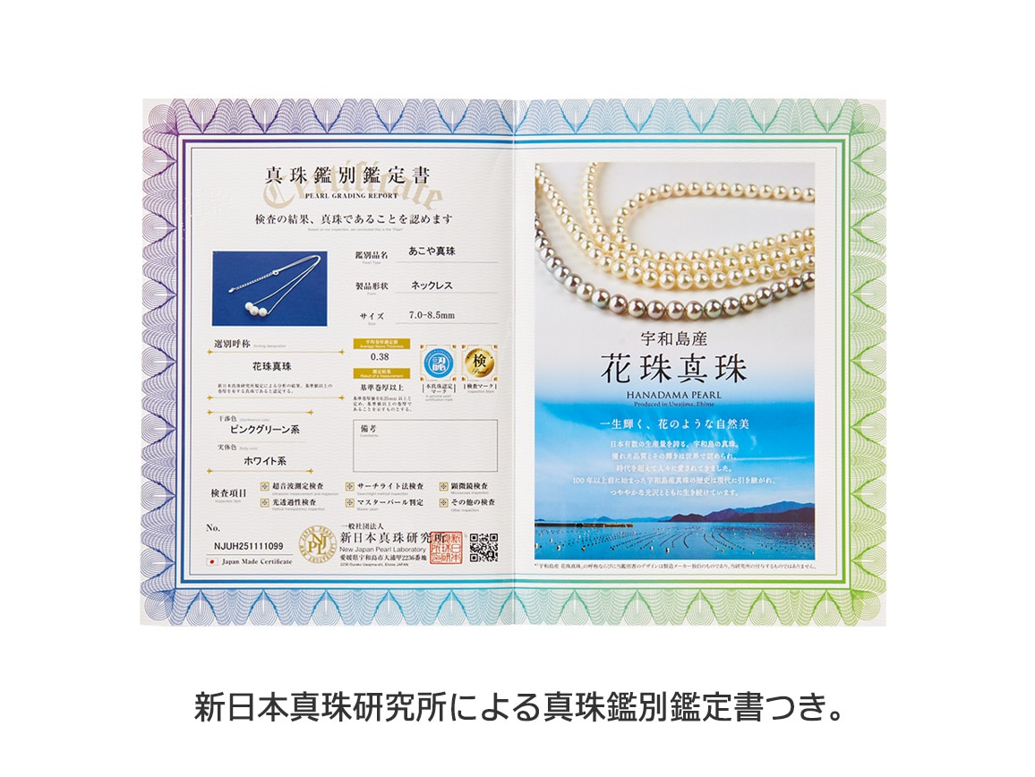 宇和島産花珠真珠 3粒スルーネックレス 宇和島産花珠真珠 3粒スルーネックレス