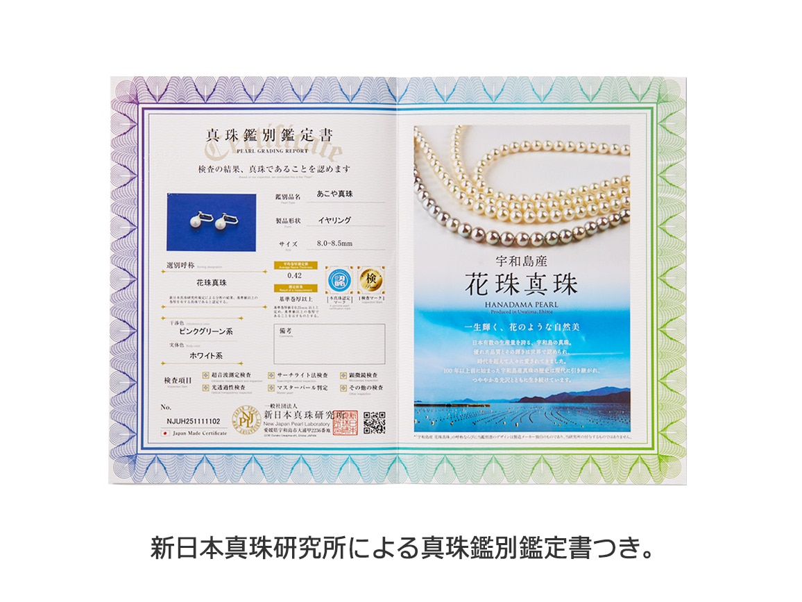 宇和島産花珠真珠 イヤリング 宇和島産花珠真珠 イヤリング