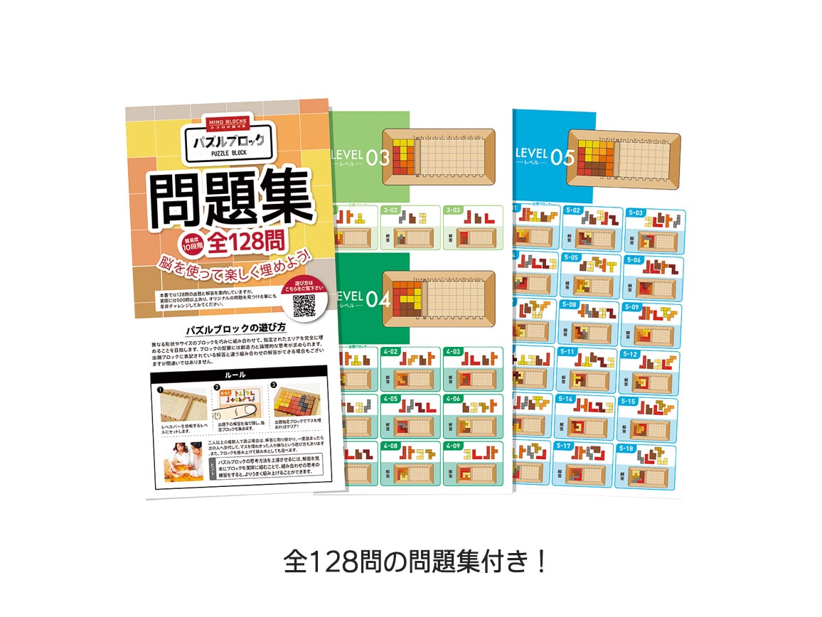 パズルブロック パズルブロック