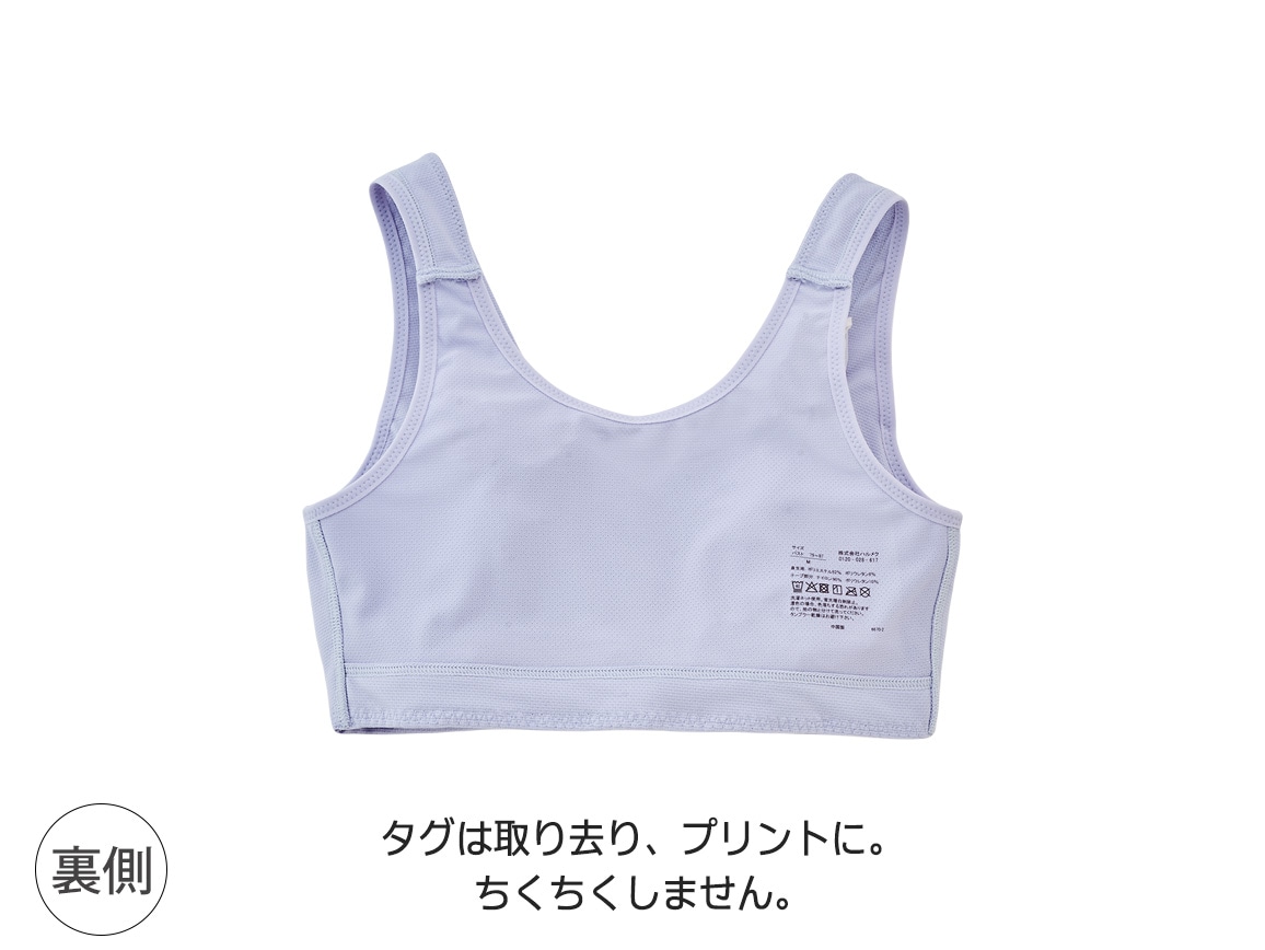 ハルメク ひんやり涼感ノンワイヤーブラ【広告商品】 ハルメク ひんやり涼感ノンワイヤーブラ【広告商品】