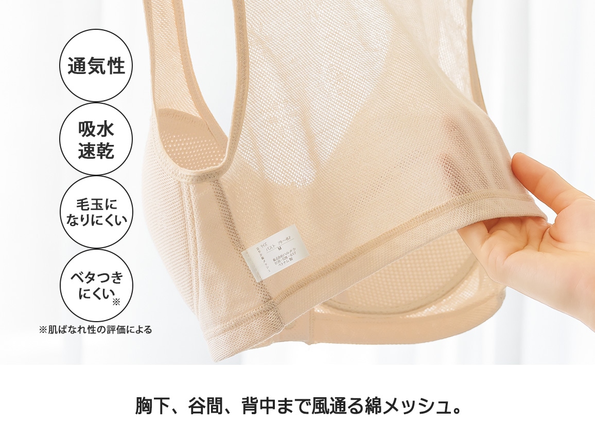 ハルメク リラックス・ノンワイヤーブラ(涼やか綿メッシュ・前開きタイプ) ハルメク リラックス・ノンワイヤーブラ(涼やか綿メッシュ・前開きタイプ)