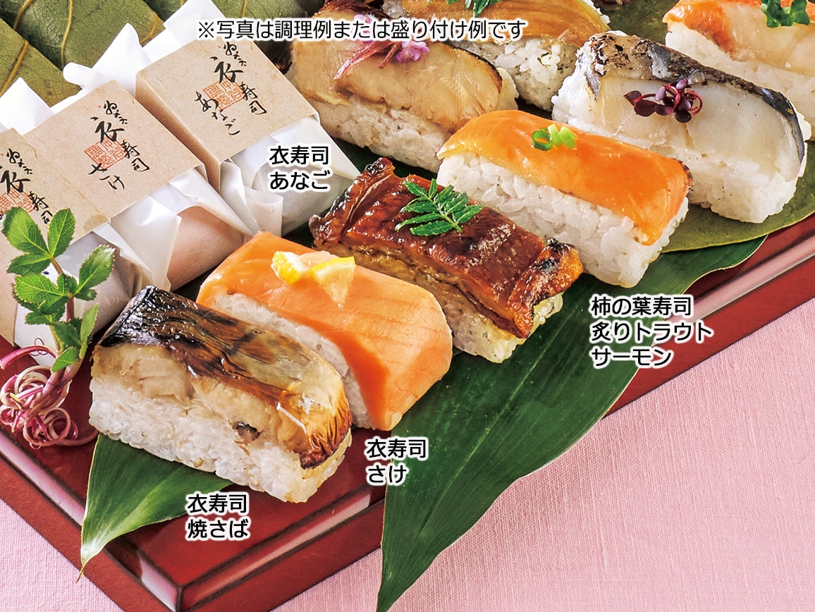 奈良 中谷本舗「ゐざさ」柿の葉寿司と衣寿司(春) 奈良 中谷本舗「ゐざさ」柿の葉寿司と衣寿司(春)