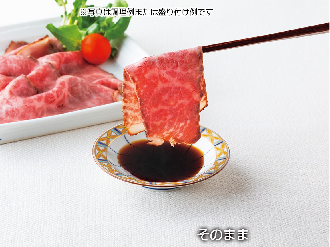 お徳用 黒毛和牛のローストビーフ切り落とし(10パック) お徳用 黒毛和牛のローストビーフ切り落とし(10パック)