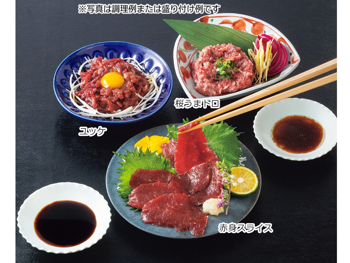 熊本「菅乃屋」鮮馬刺し赤身3種(7パック) 熊本「菅乃屋」鮮馬刺し赤身3種(7パック)