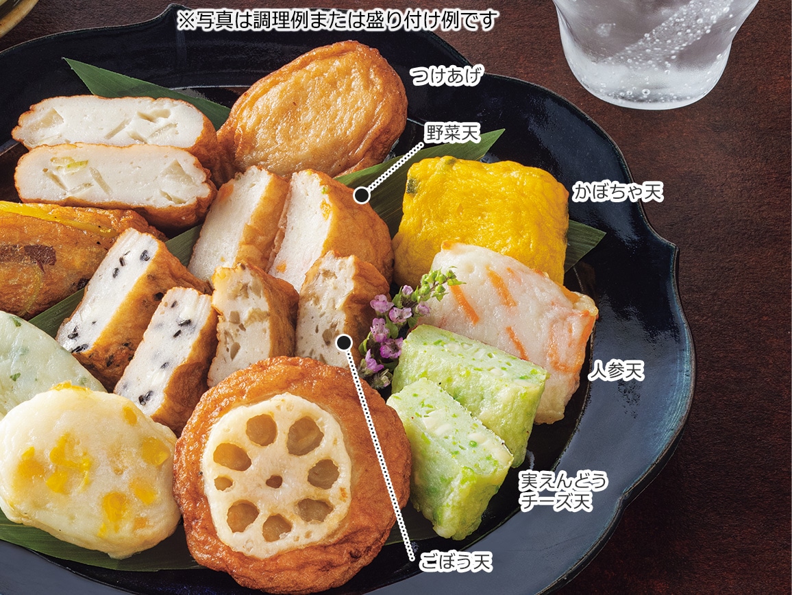 鹿児島指宿「小田口屋」さつま揚げ12種(8袋) 鹿児島指宿「小田口屋」さつま揚げ12種(8袋)