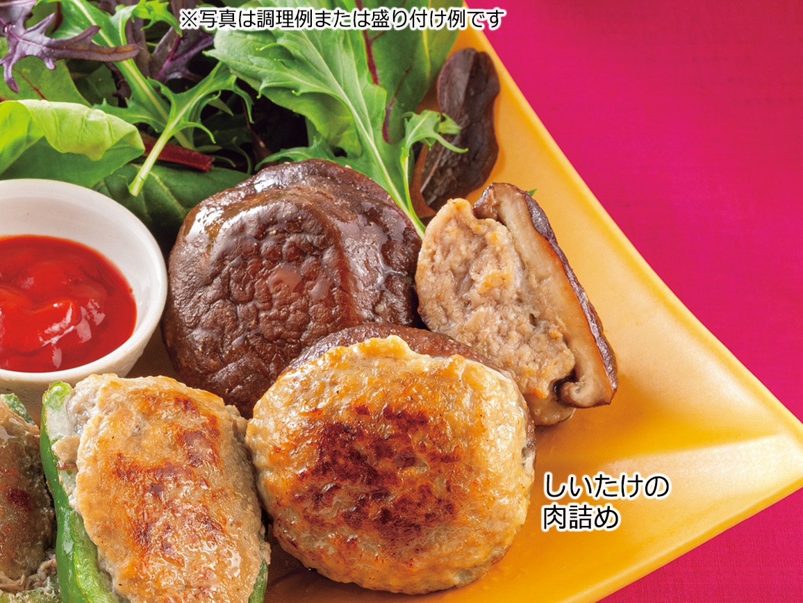 国産豚で作ったしいたけとピーマンの肉詰め(11個) 国産豚で作ったしいたけとピーマンの肉詰め(11個)