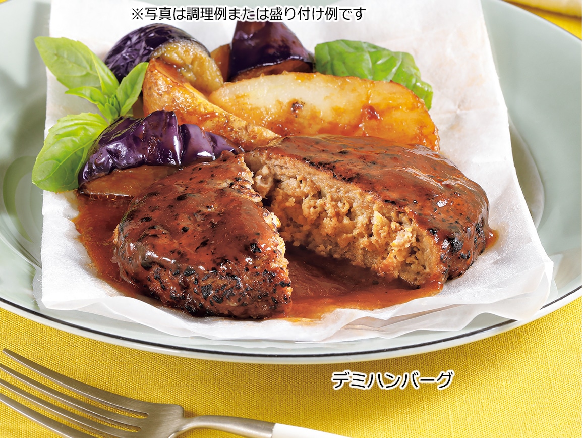 紙包み ハンバーグ2種(4袋) 紙包み ハンバーグ2種(4袋)