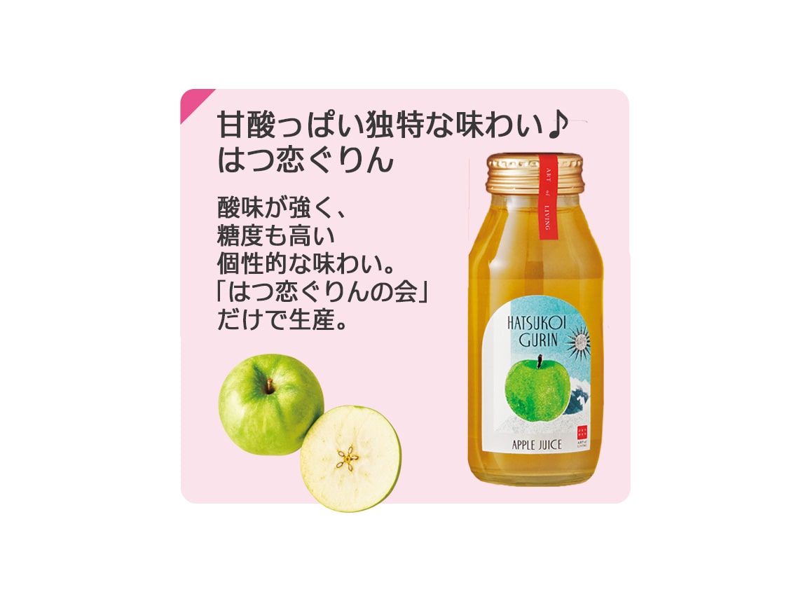 ひとつひとつのリンゴジュース(5本) ひとつひとつのリンゴジュース(5本)