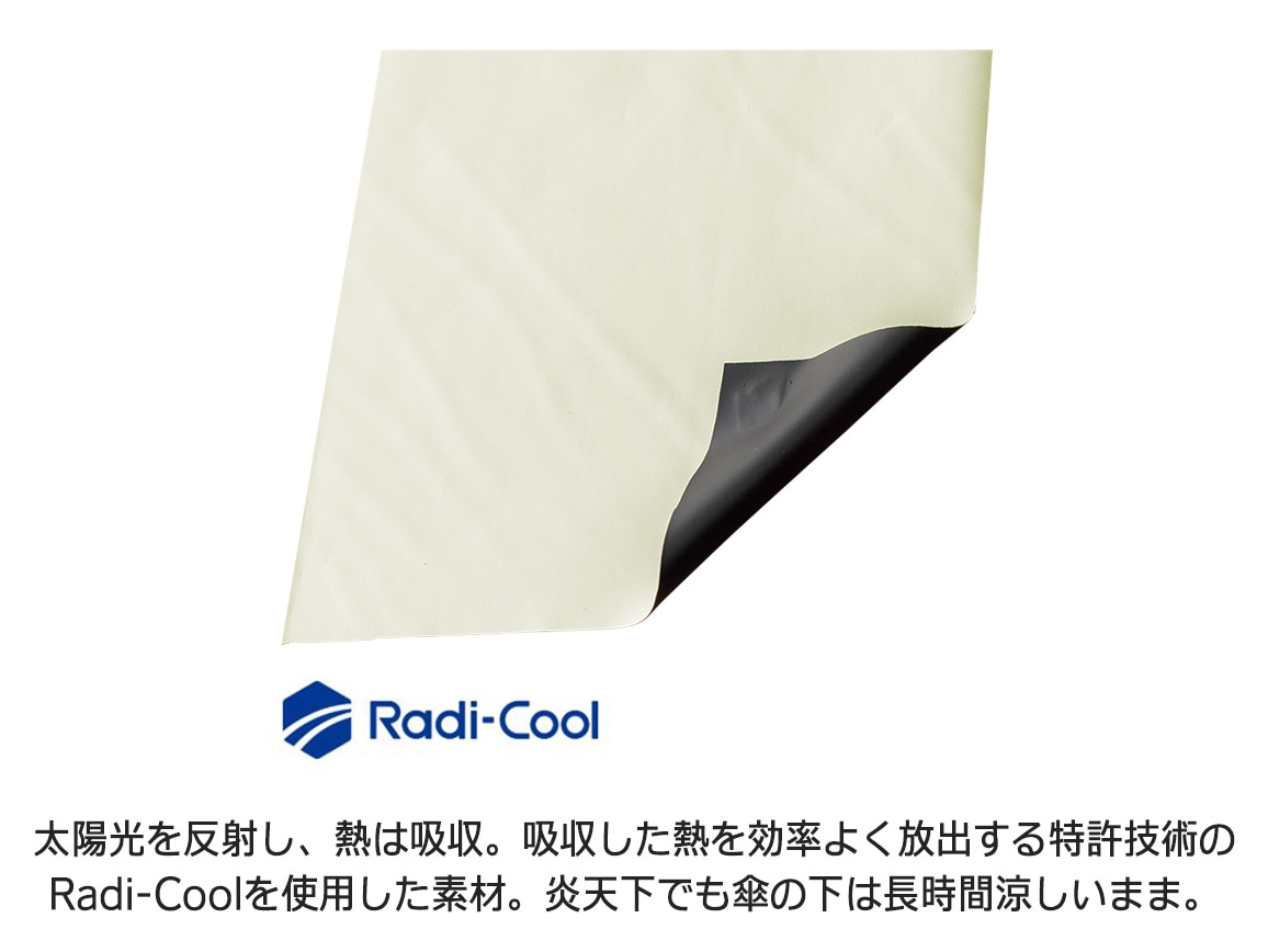 放射冷却 Radi−Cool 日陰のような涼やか晴雨兼用折りたたみ傘(55cm) 放射冷却 Radi−Cool 日陰のような涼やか晴雨兼用折りたたみ傘(55cm)