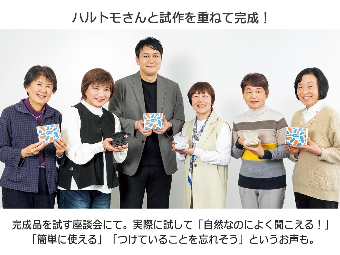 耳をふさがないオープンイヤー型集音器 ココエイヤー 耳をふさがないオープンイヤー型集音器 ココエイヤー