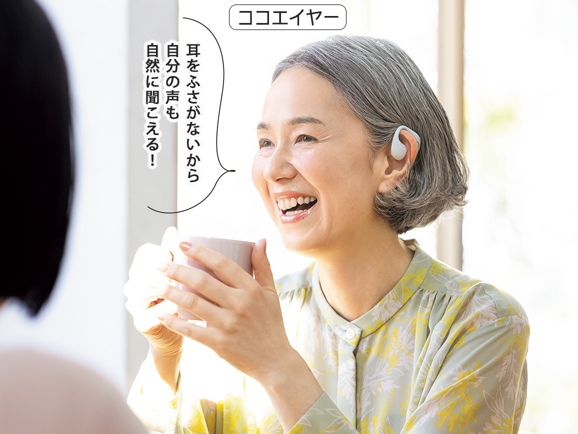 ココエイヤー・ココエリンクセット ココエイヤー・ココエリンクセット