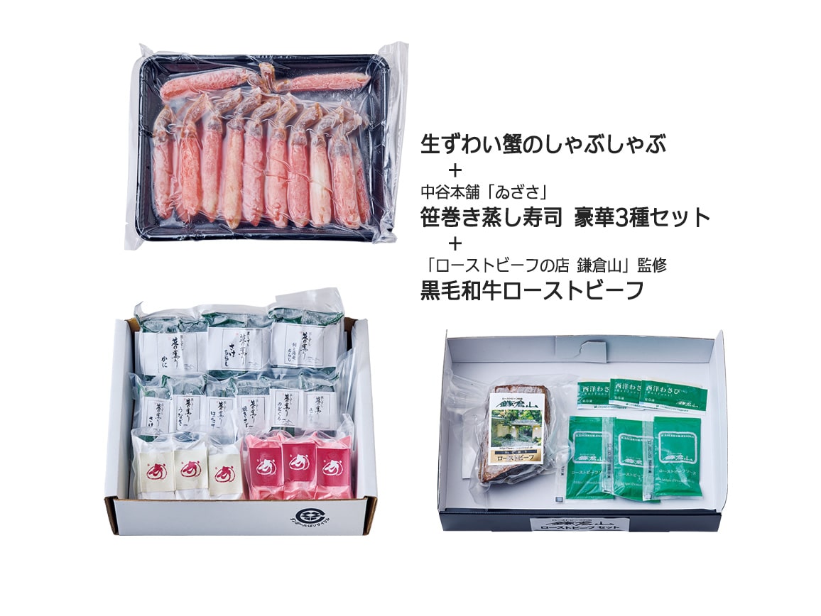 銘店のごちそう3点セット 銘店のごちそう3点セット