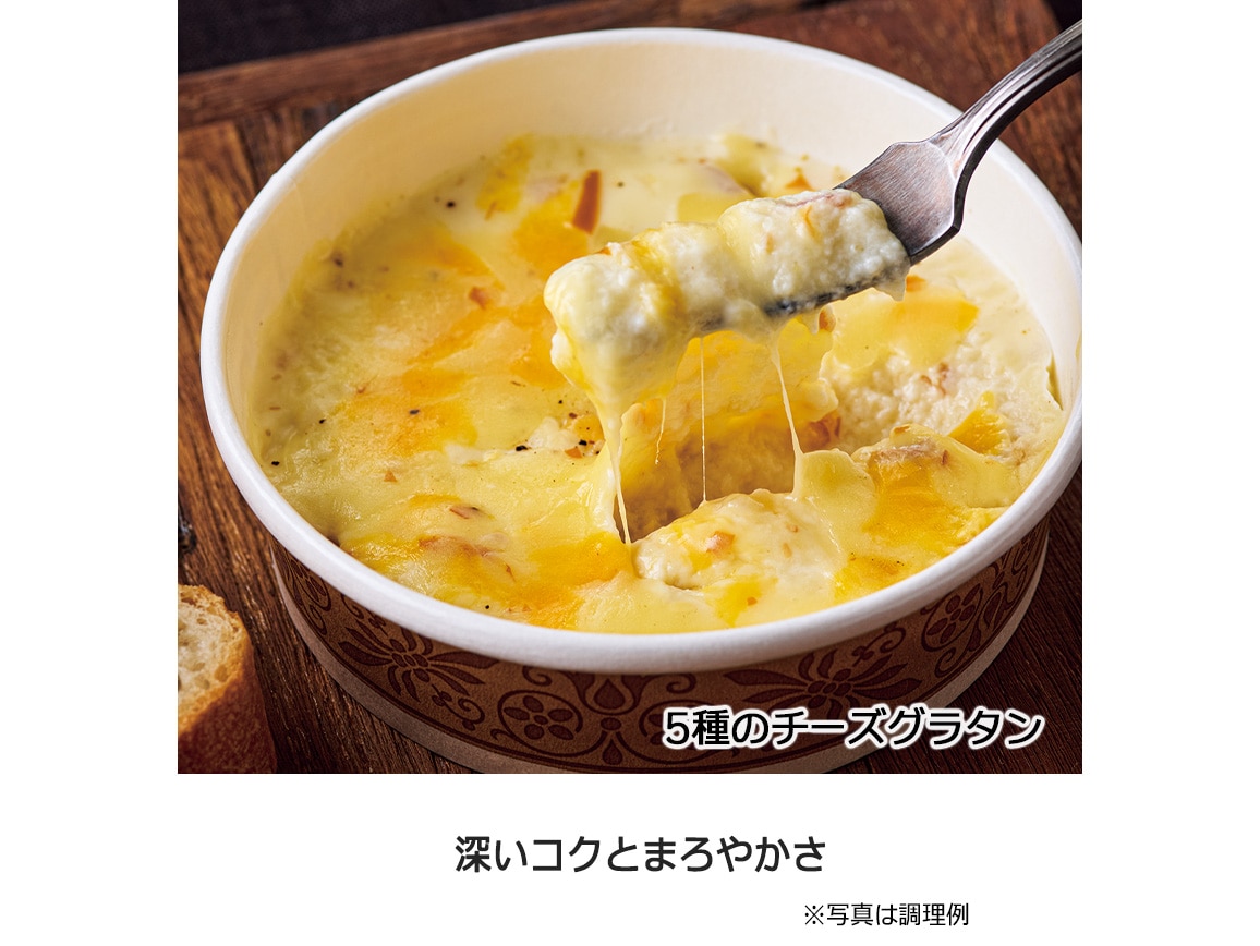 「JINBO MINAMI AOYAMA」シェフのこだわりグラタン3種(3個) 「JINBO MINAMI AOYAMA」シェフのこだわりグラタン3種(3個)