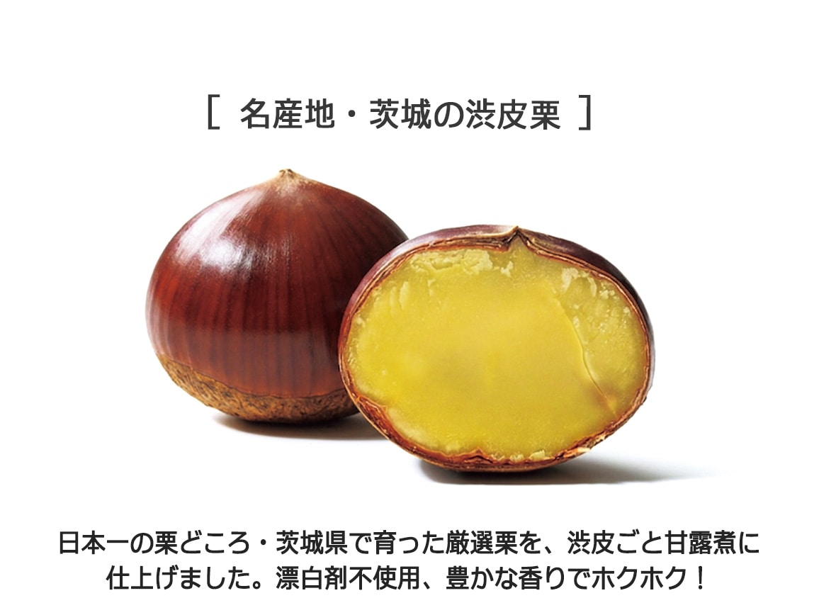 ハルメク 和栗の里だより(1本) ハルメク 和栗の里だより(1本)
