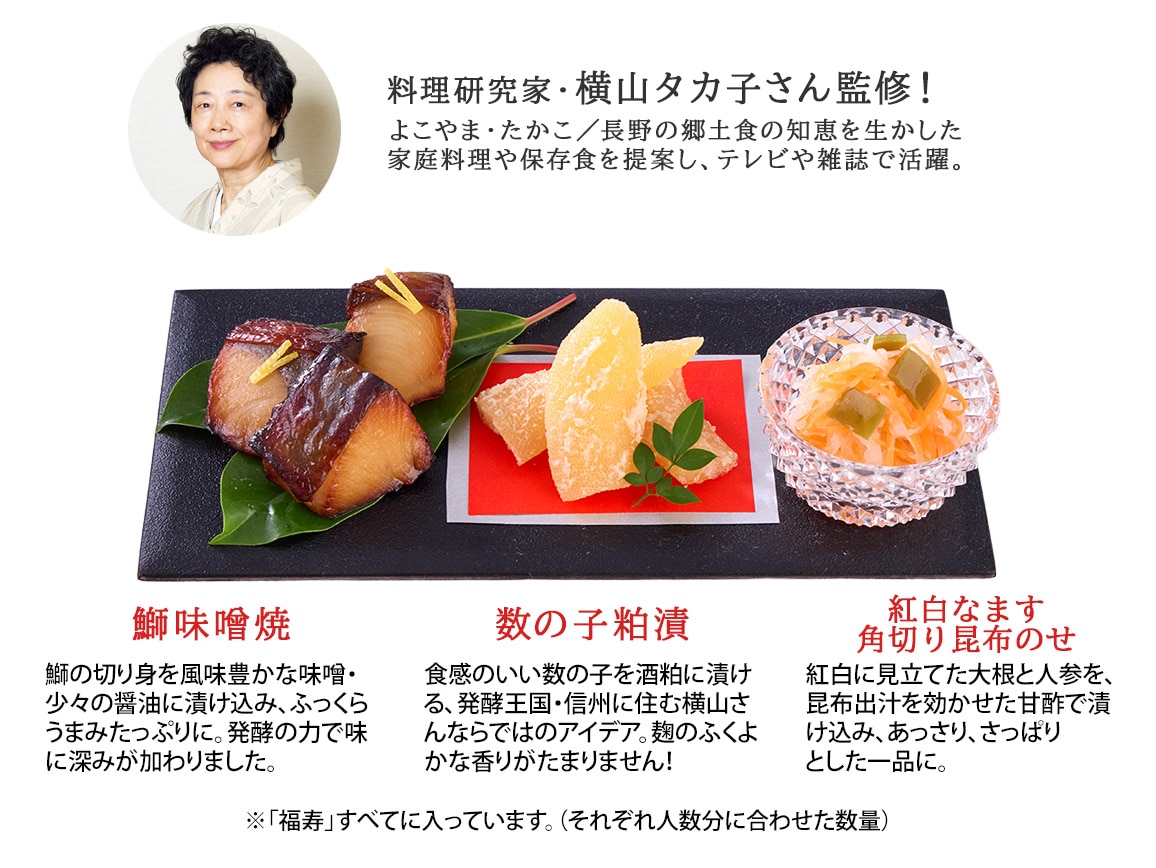 ハルメクのおせち「福寿」(6人前) ハルメクのおせち「福寿」(6人前)