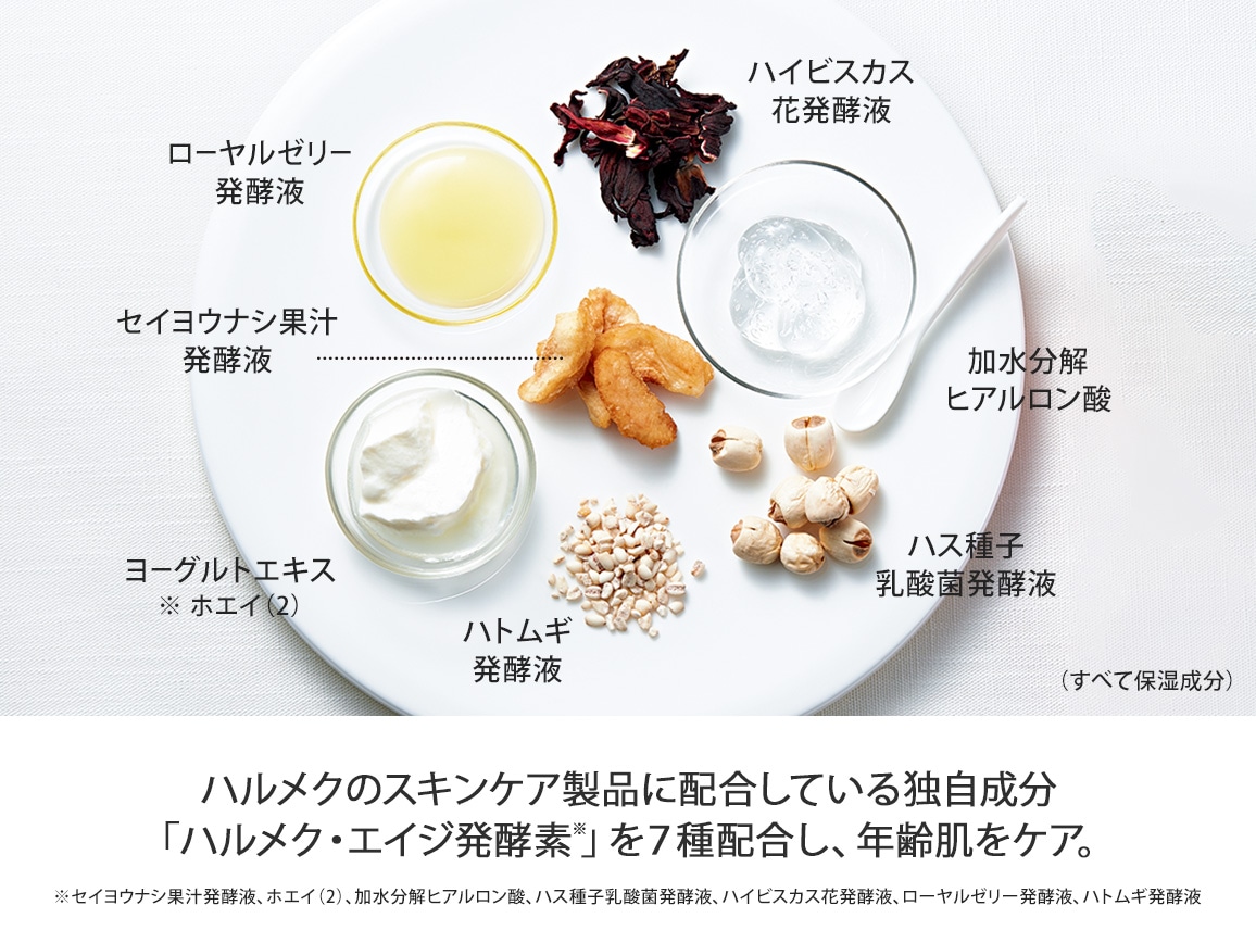 ハルメク 薬用美肌クレンジングローション（シルクタッチコットンつき
