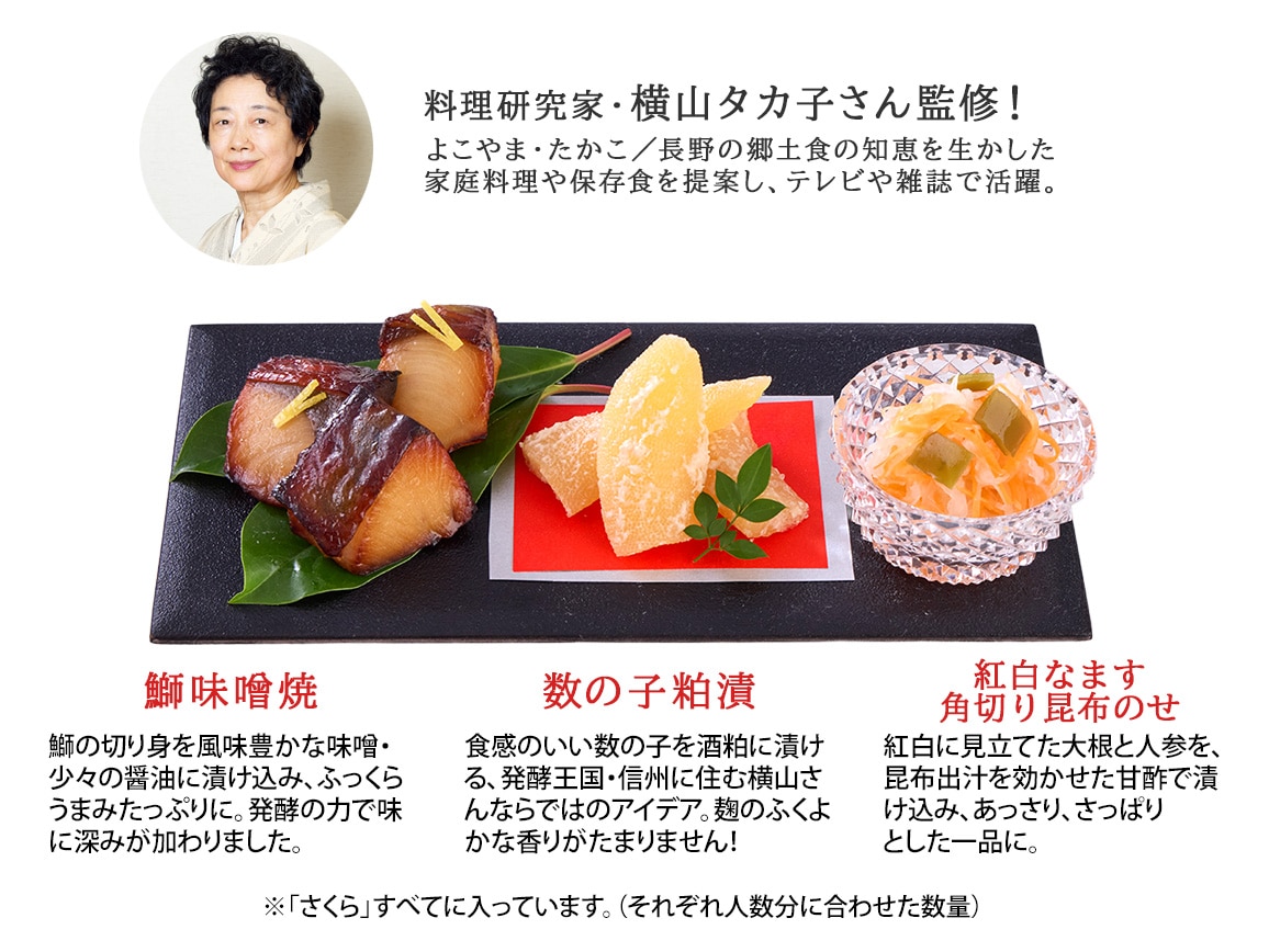 ハルメクのおせち「さくら」3人前 ハルメクのおせち「さくら」3人前